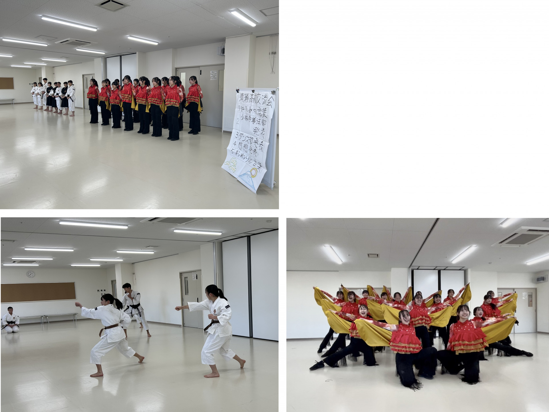 清瀬高校　交流会